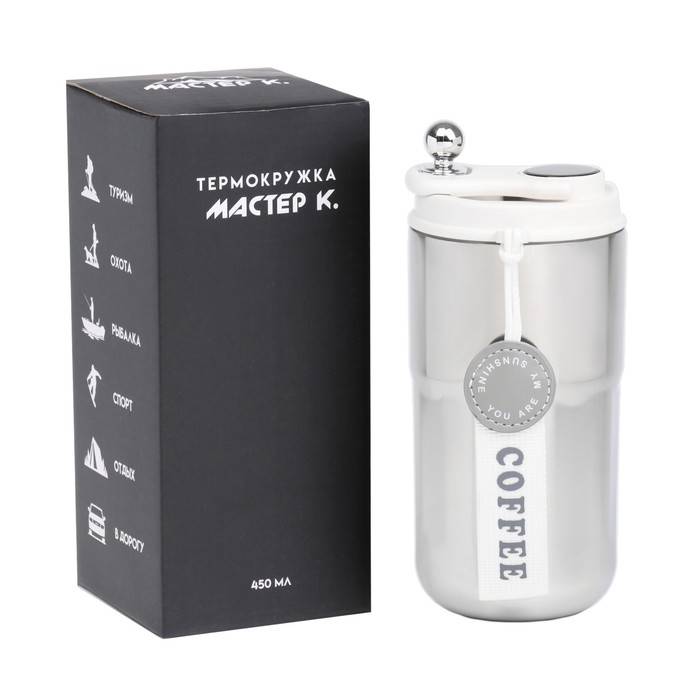 Термокружка, 450 мл, Coffee 